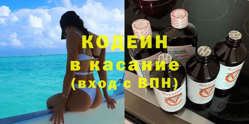 Codein Purple Drank  MEGA сайт  Володарск 