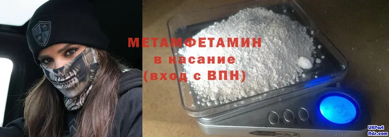 купить наркоту  Володарск  Первитин Methamphetamine 